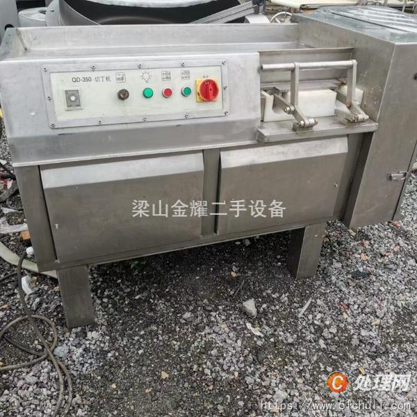 二手切丁機(jī)