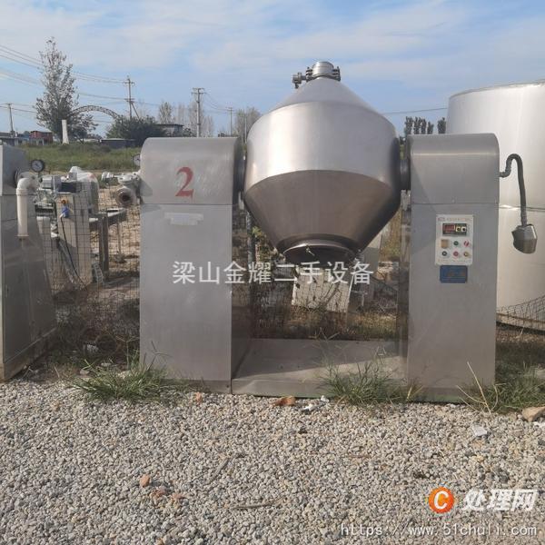 二手雙錐干燥機(jī)