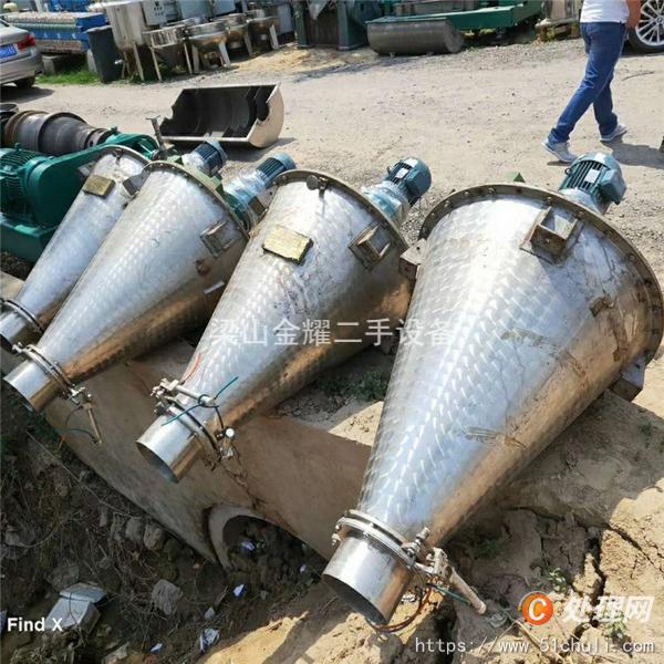 二手混合機(jī)