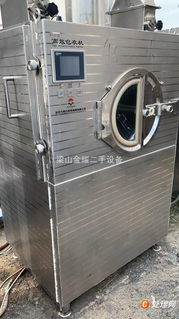 二手制粒機