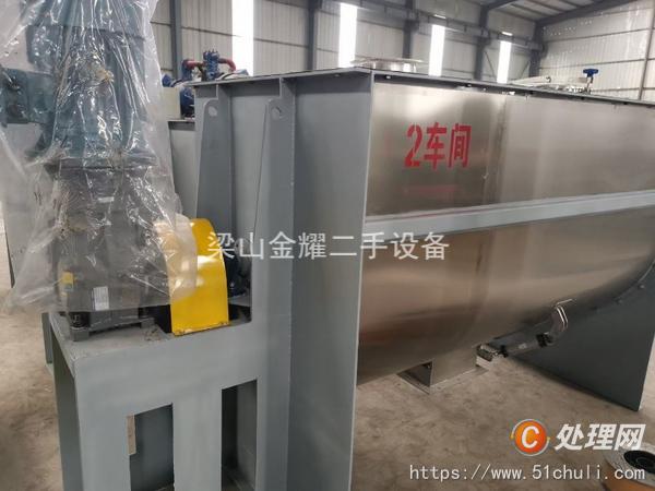 二手混合機
