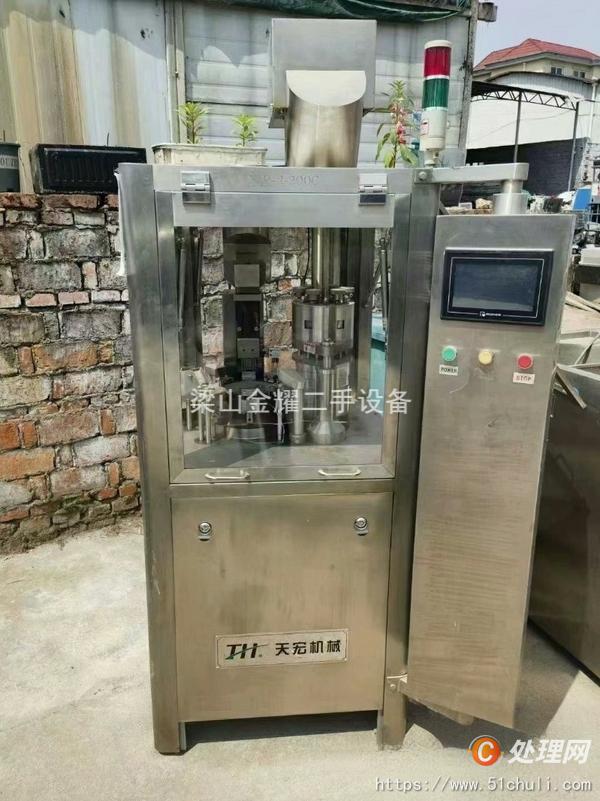 二手膠囊填充機