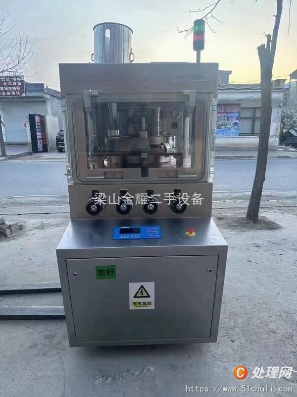 二手壓片機(jī)