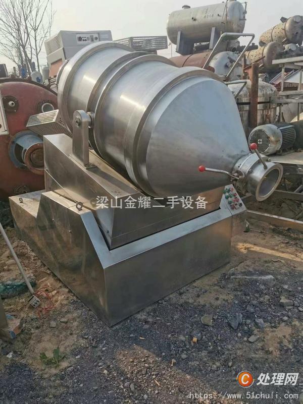 二手混合機