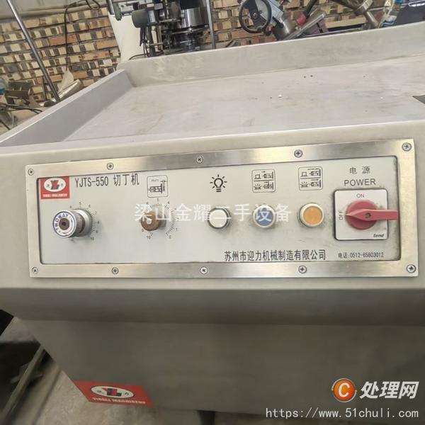 二手切丁機(jī)