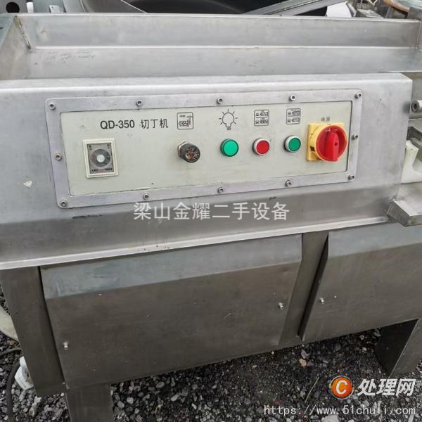 二手切丁機(jī)