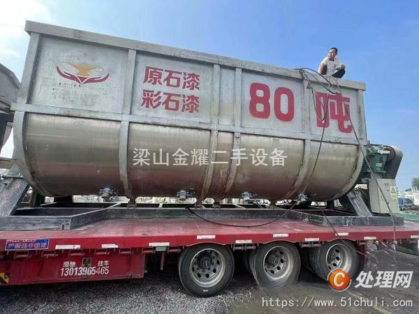 二手混合機(jī)
