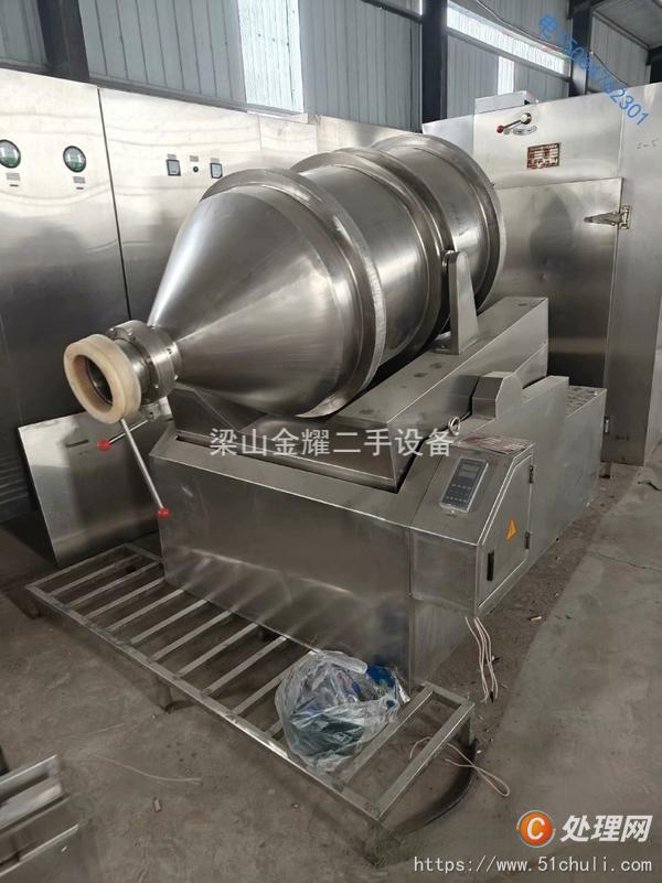 二手混合機