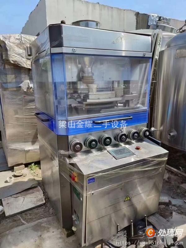 二手壓片機