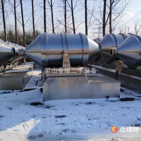 二手混合機