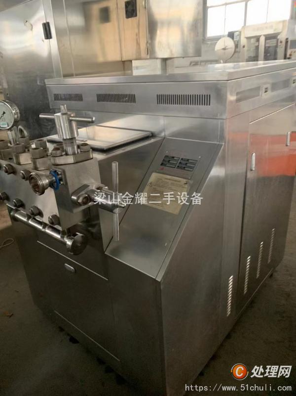 二手均質(zhì)機