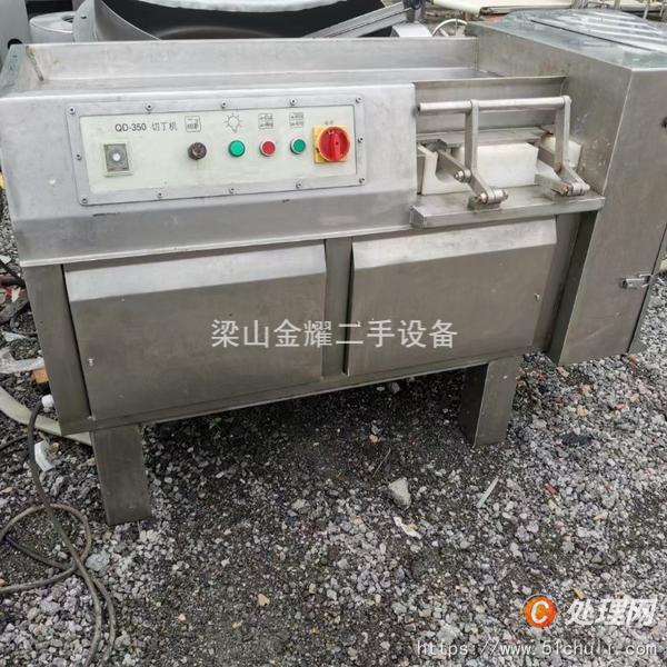 二手切丁機(jī)