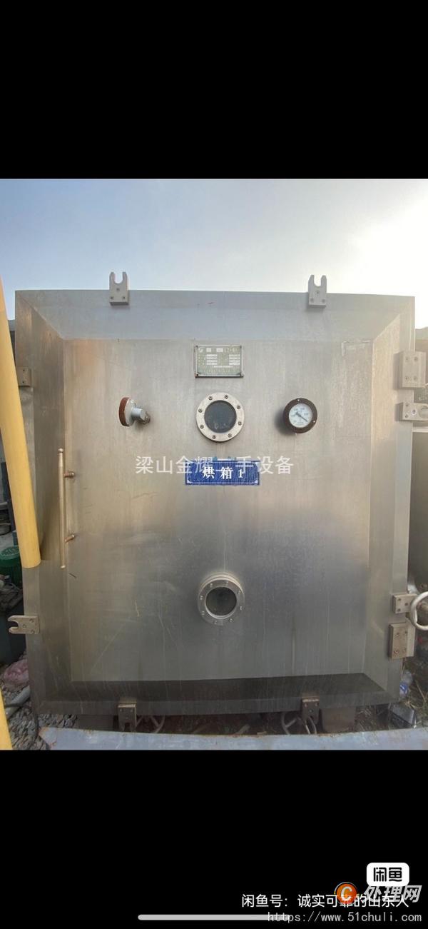 二手凍干機