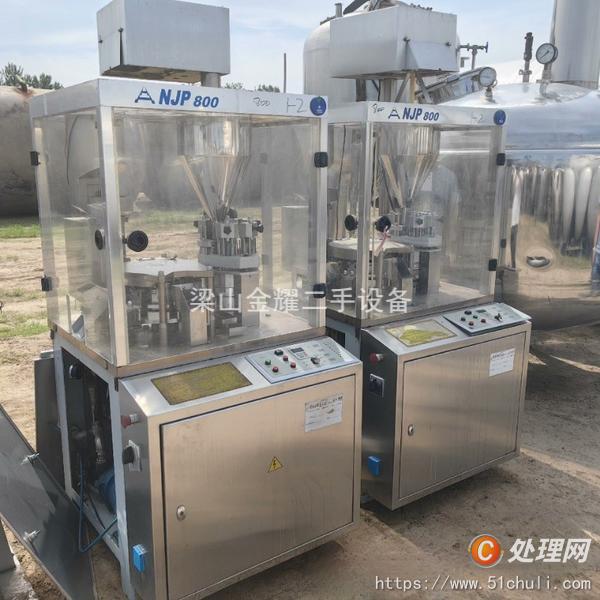 二手膠囊填充機(jī)