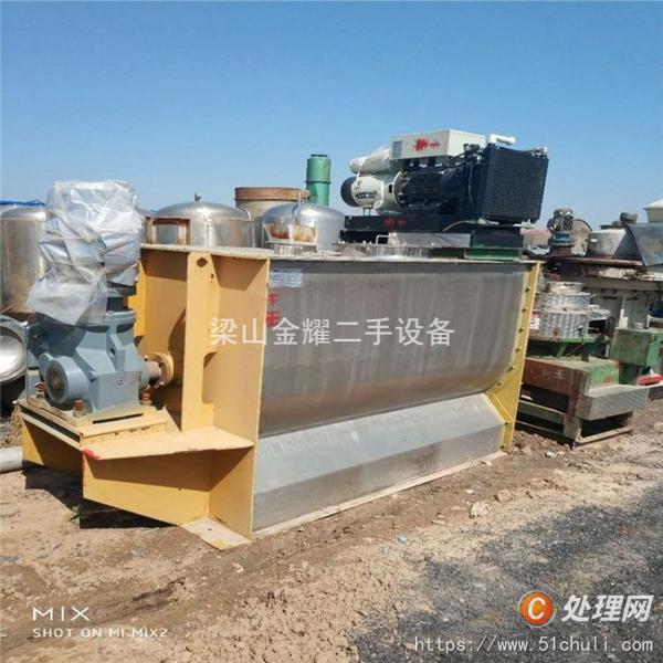 二手混合機(jī)