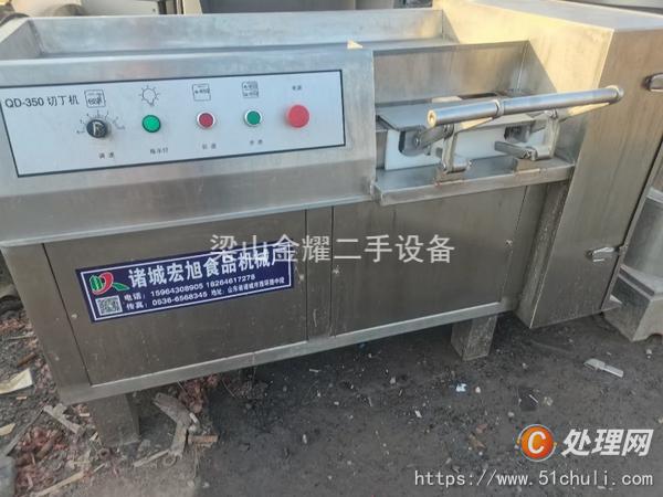 二手切丁機(jī)