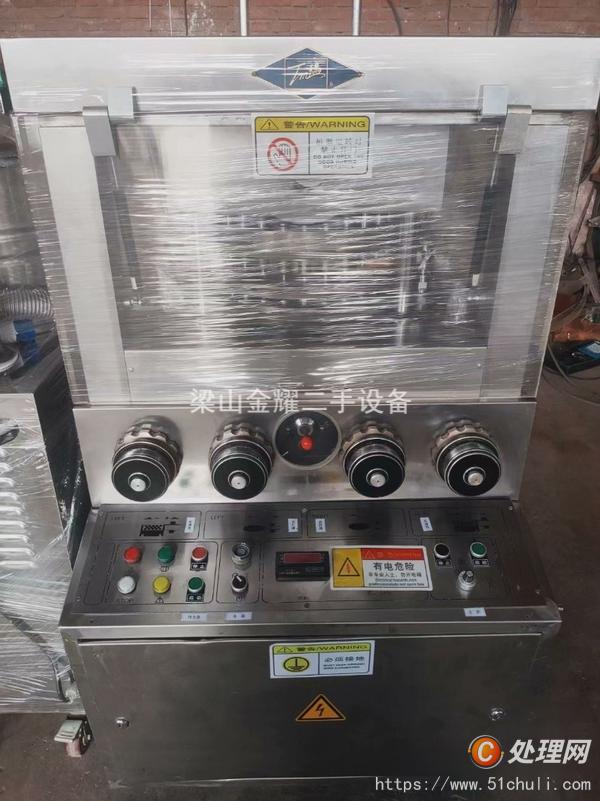 二手壓片機