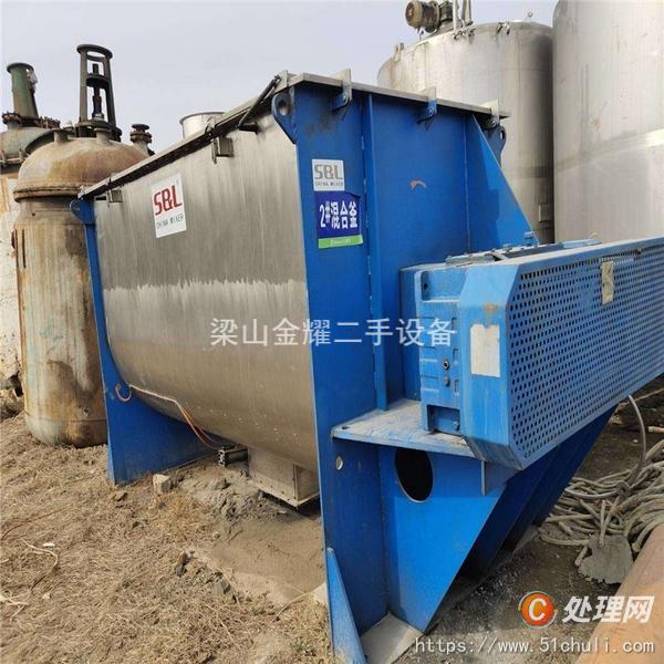 二手混合機(jī)