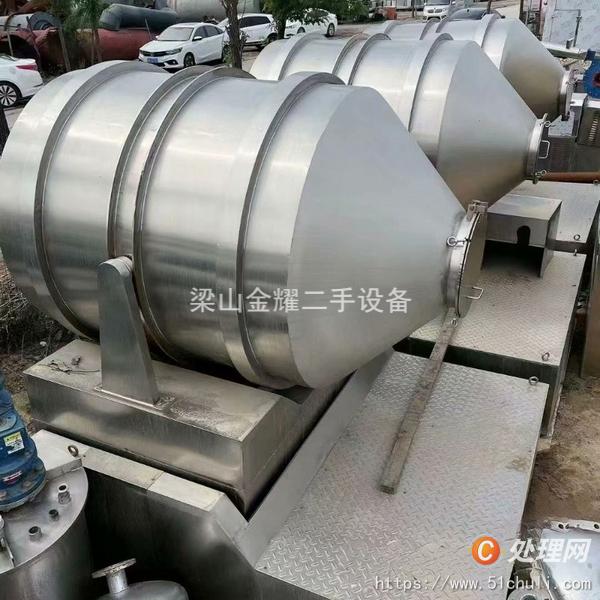 二手混合機