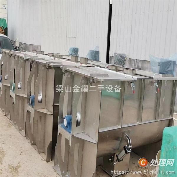 二手混合機