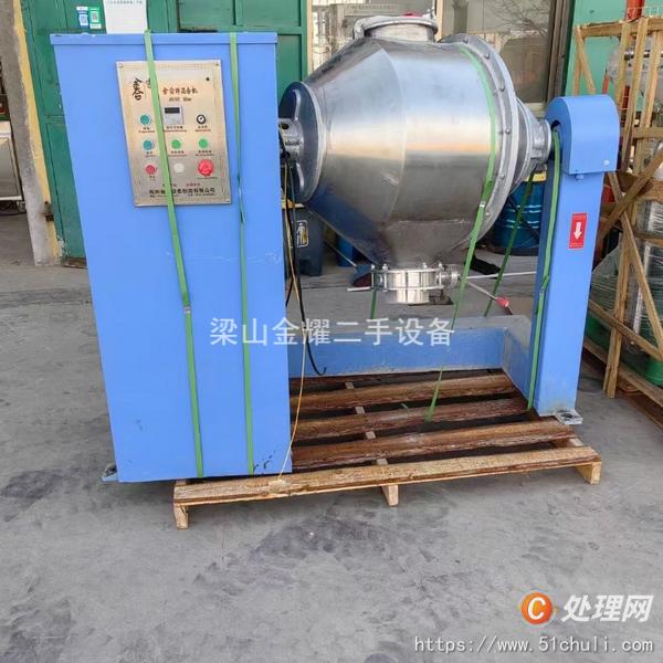 二手混合機(jī)