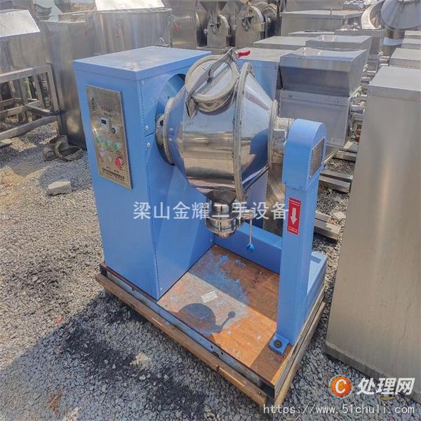 二手混合機