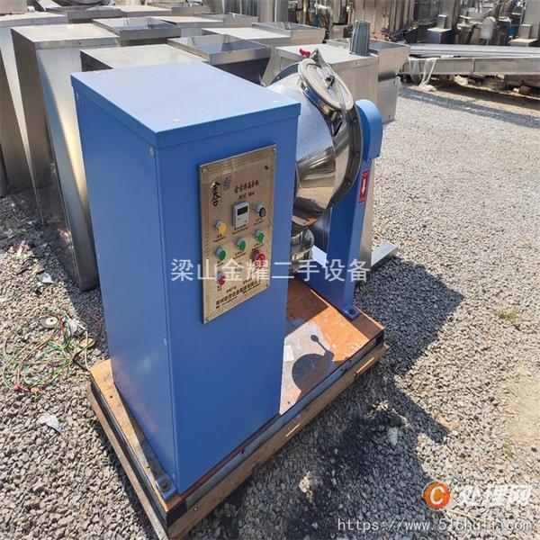 二手混合機