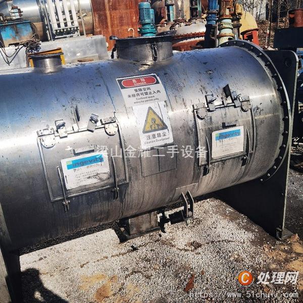二手混合機