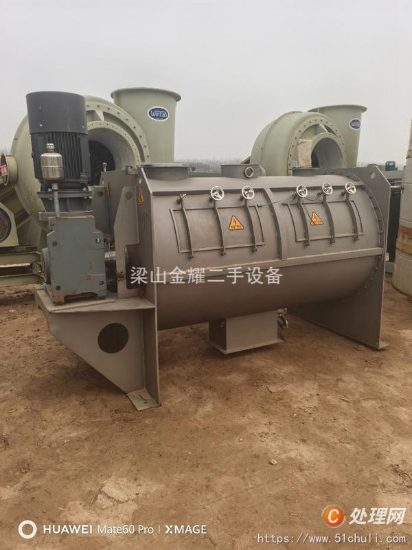 二手混合機