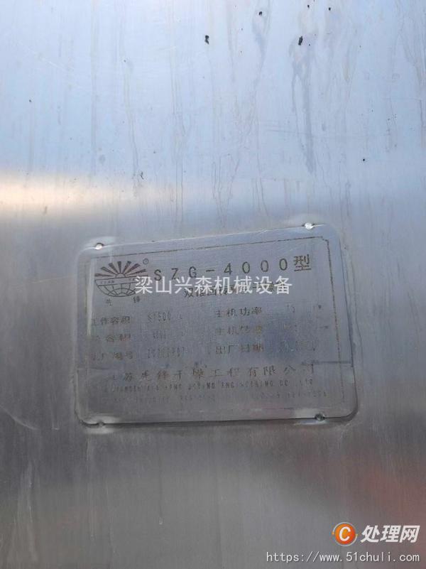 二手雙錐干燥機(jī)