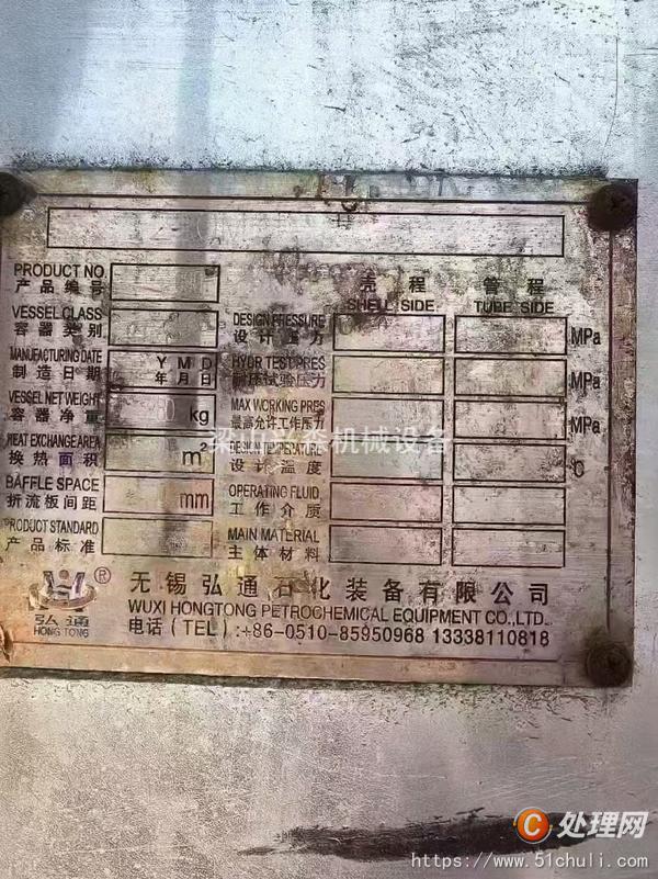 二手蒸發(fā)器