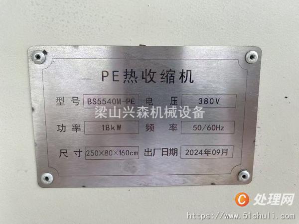 二手包裝機(jī)