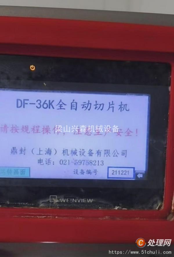 二手砍排機(jī)