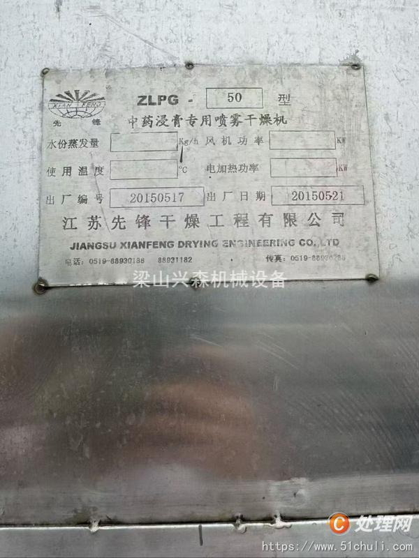 二手噴霧干燥機(jī)