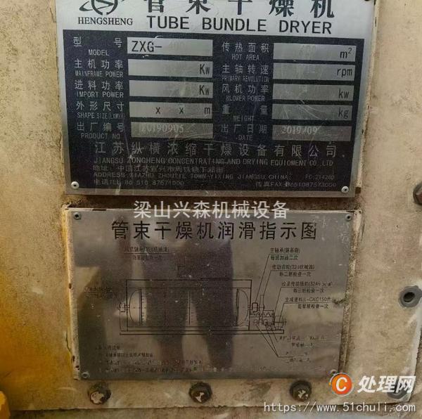二手管束干燥機