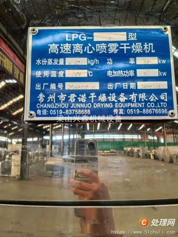 二手噴霧干燥機(jī)