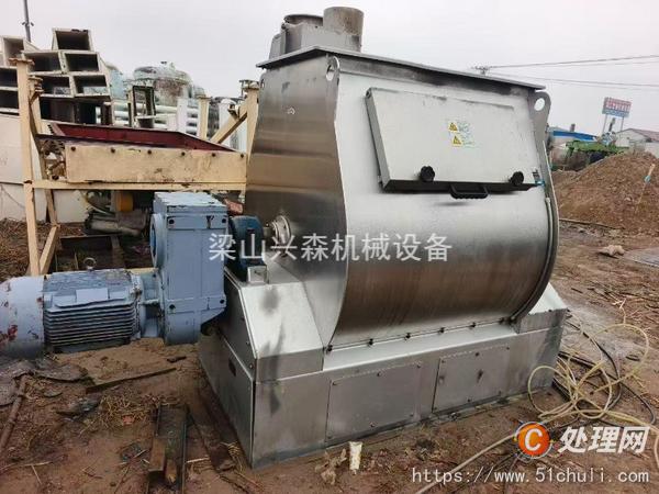 二手混合機