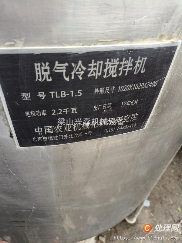 二手攪拌罐