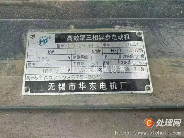 二手混合機(jī)