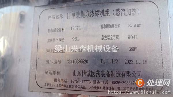 二手靜態(tài)提取罐