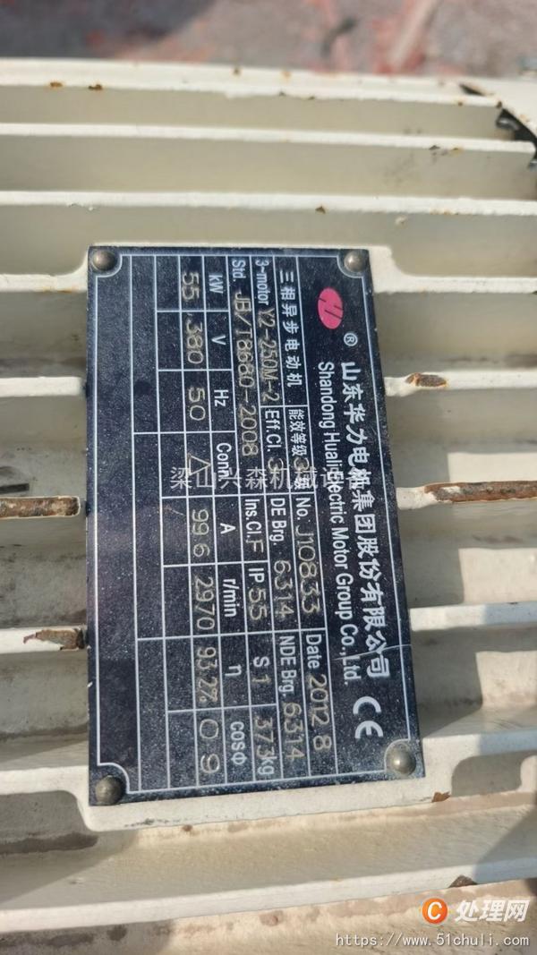 二手粉碎機(jī)