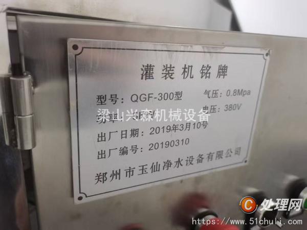 二手灌裝機