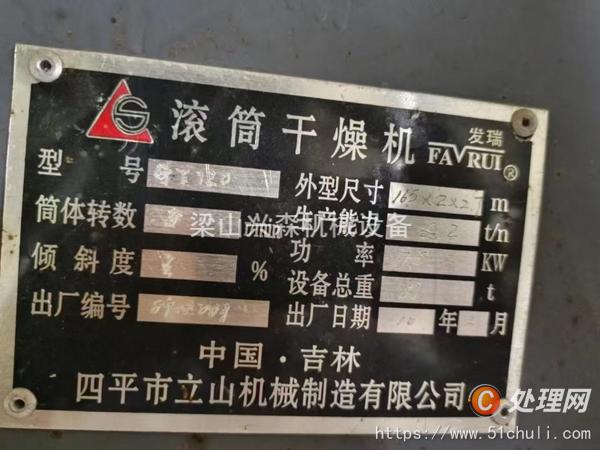 二手滾筒烘干機(jī)