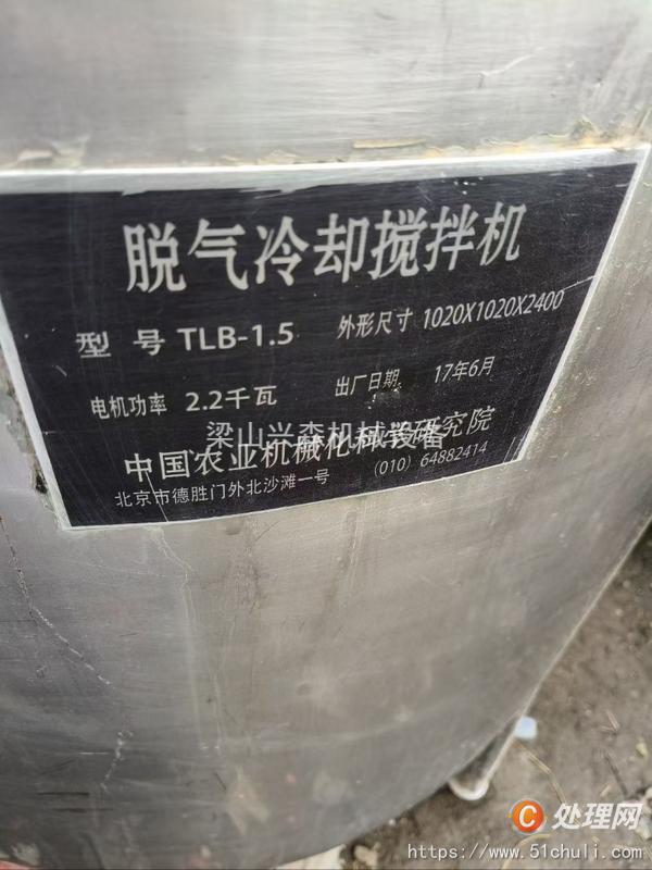 二手分散機