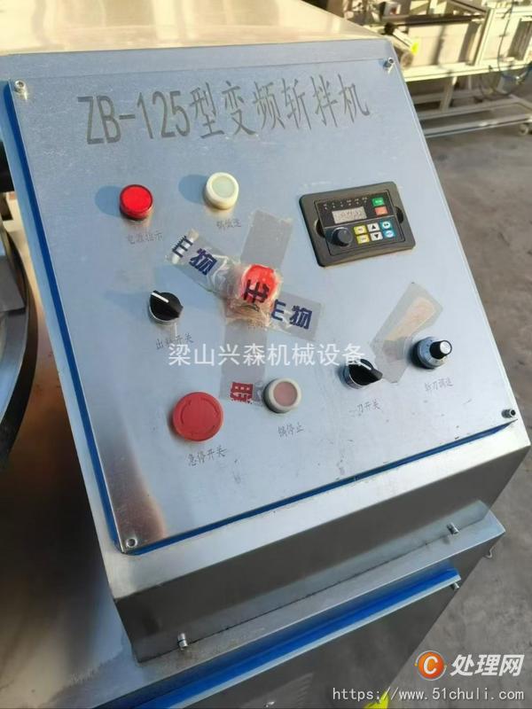 二手斬拌機