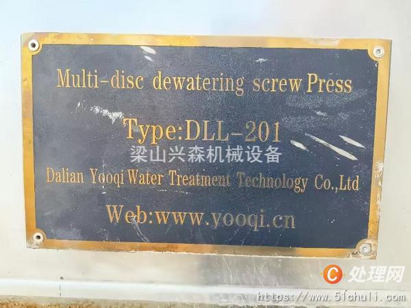 二手污泥脫水機