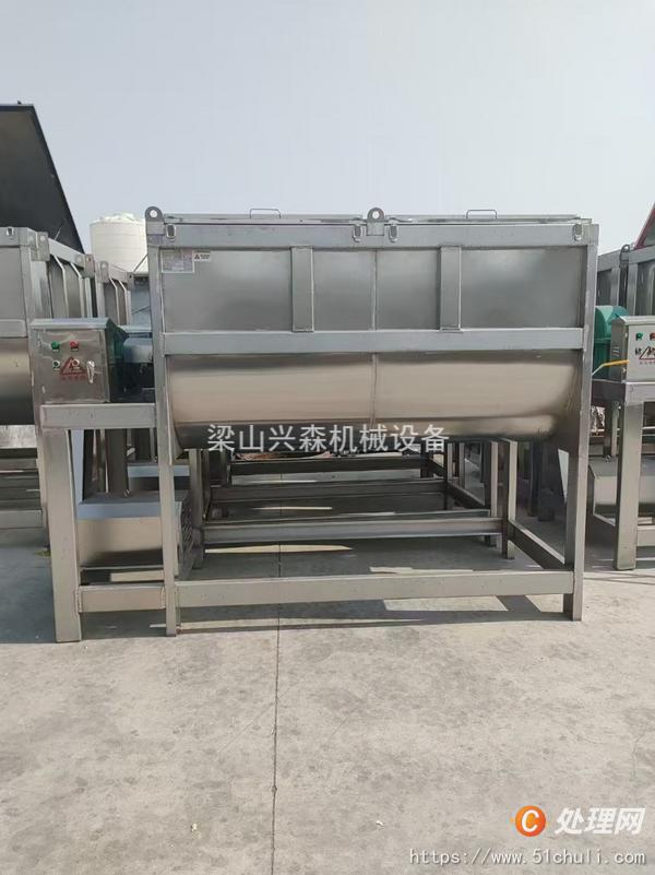 二手混合機