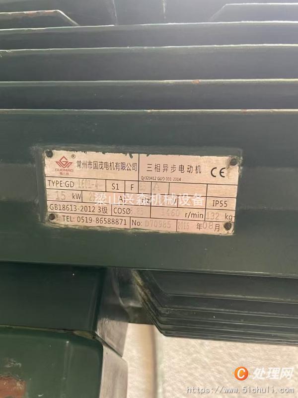 二手混合機