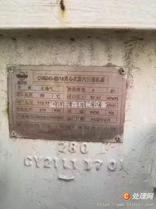 二手蒸發(fā)器