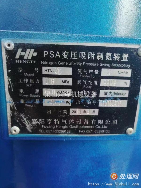 二手制氮機